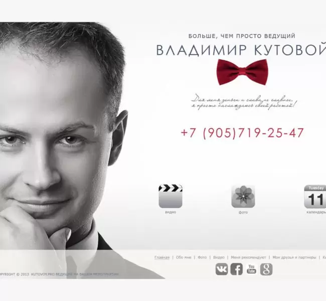 Сайт Владимира Кутового