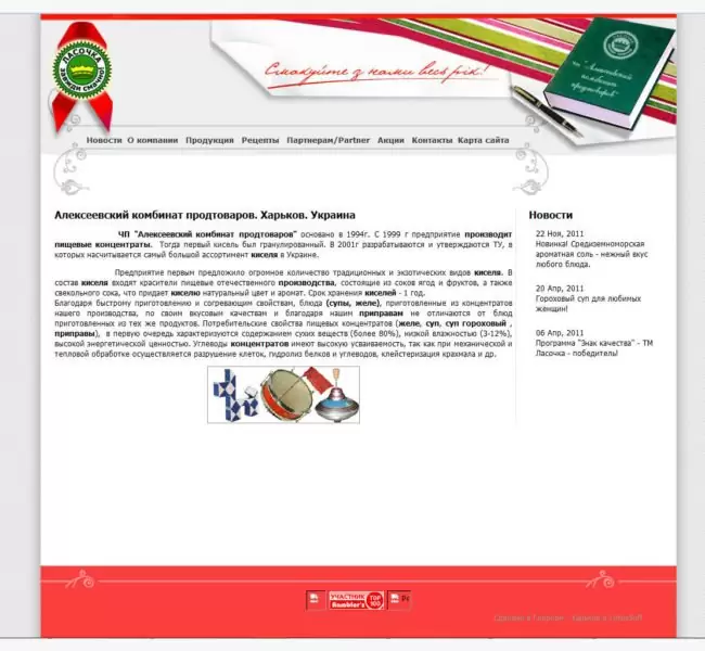 Алексеевский комбинат продтоваров. Харьков