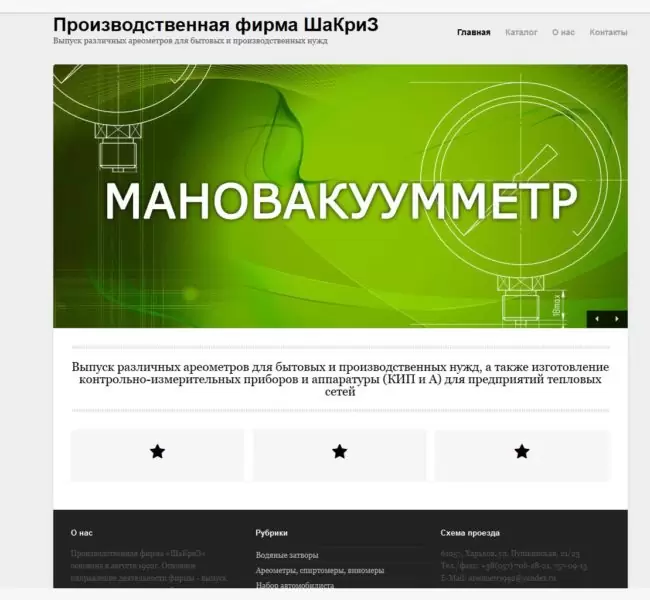 Производственная фирма «ШаКриЗ»
