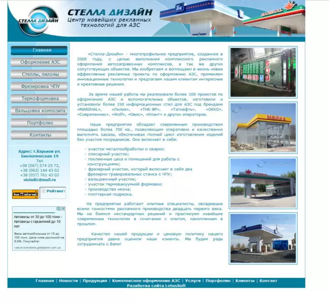 Стелладизайн