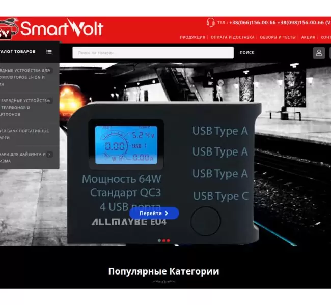 Сайт "Зарядные устройства и аккумуляторы"